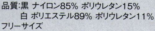 東京ゆかた 60714 ネックカバー 画印 日焼け、防寒対策に！！※この商品の旧品番は「20714」です。※この商品はご注文後のキャンセル、返品及び交換は出来ませんのでご注意下さい。※なお、この商品のお支払方法は、先振込（代金引換以外）にて承り、ご入金確認後の手配となります。 サイズ／スペック